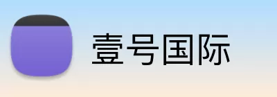 壹号国际 Logo